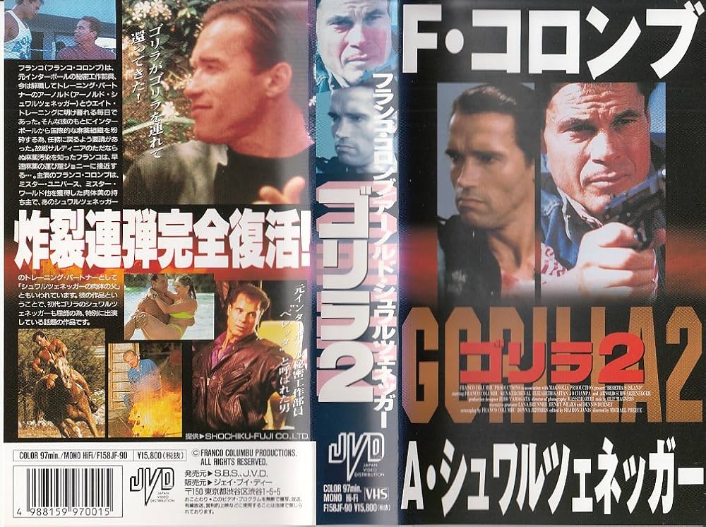 Amazon.co.jp: ゴリラ2 [VHS] : フランコ・コロンブ: DVD